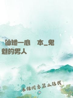 劍仙她一心寫話本