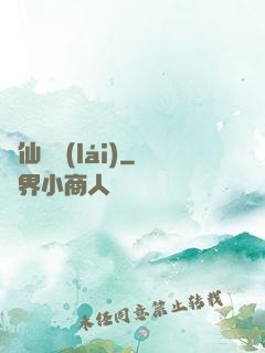 劍仙歸來(lái)