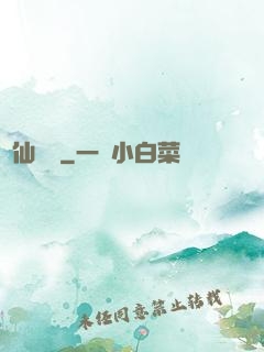 劍仙陸壓