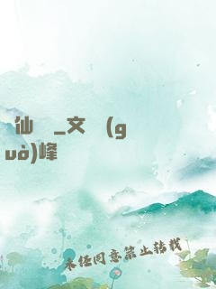劍仙陸壓