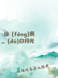 劍仙風(fēng)暴