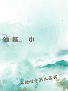 劍仙風暴