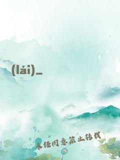 劍來(lái)