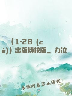 劍來（1-28冊(cè)）出版精校版