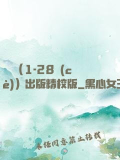劍來（1-28冊(cè)）出版精校版