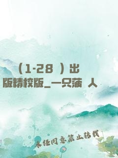 劍來（1-28冊）出版精校版