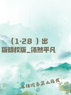 劍來（1-28冊）出版精校版