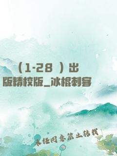 劍來（1-28冊）出版精校版