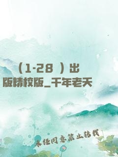 劍來（1-28冊）出版精校版