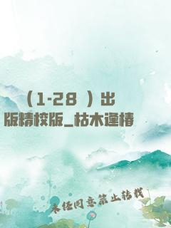 劍來（1-28冊）出版精校版