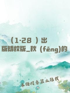 劍來（1-28冊）出版精校版