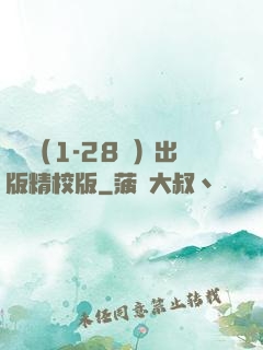 劍來（1-28冊）出版精校版