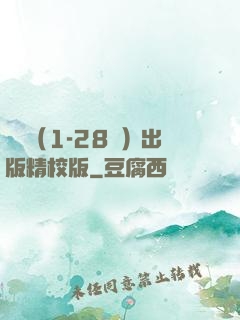 劍來（1-28冊）出版精校版