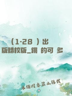 劍來（1-28冊）出版精校版