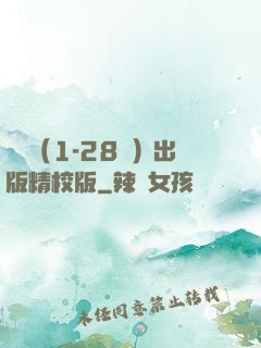 劍來（1-28冊）出版精校版