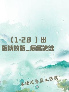 劍來（1-28冊）出版精校版