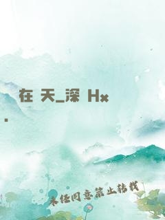劍俠在諸天