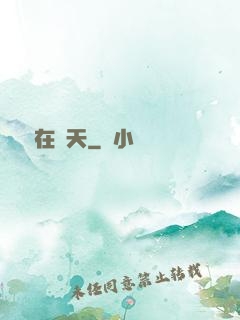 劍俠在諸天