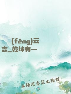 劍俠風(fēng)云志