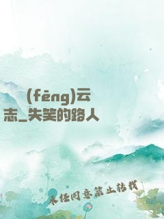 劍俠風(fēng)云志