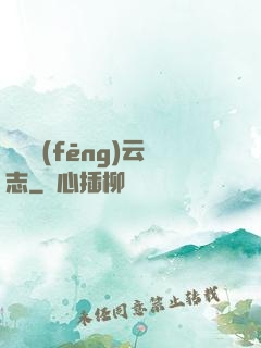 劍俠風(fēng)云志