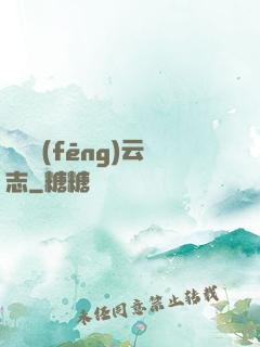 劍俠風(fēng)云志