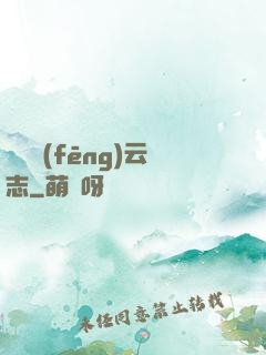 劍俠風(fēng)云志