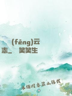 劍俠風(fēng)云志