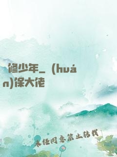 劍修少年