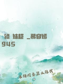 劍修師妹超兇