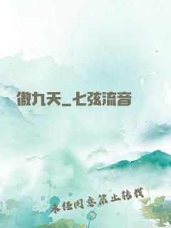 劍傲九天