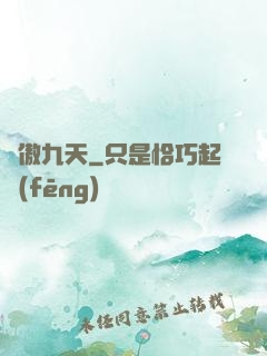 劍傲九天
