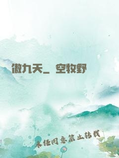 劍傲九天