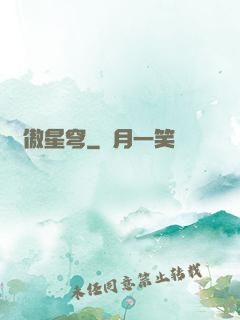 劍傲星穹