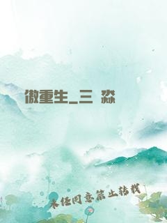 劍傲重生