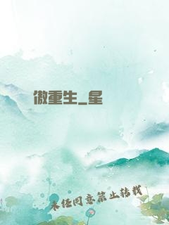 劍傲重生