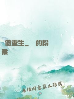 劍傲重生