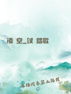 劍凌虛空