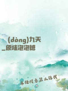 劍動(dòng)九天