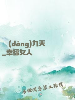 劍動(dòng)九天