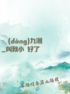 劍動(dòng)九洲