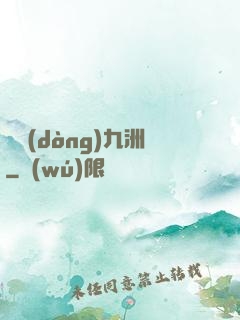 劍動(dòng)九洲