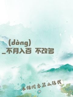 劍動(dòng)無極