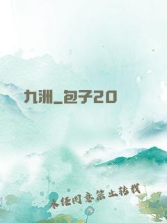 劍動九洲