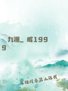 劍動九洲