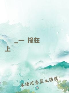 劍動無極