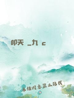 劍叩天門
