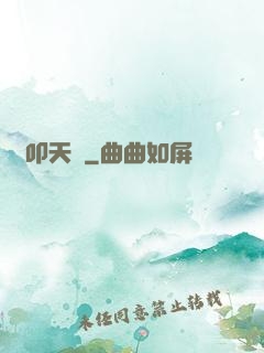 劍叩天門