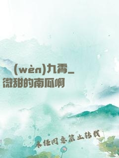 劍問(wèn)九霄