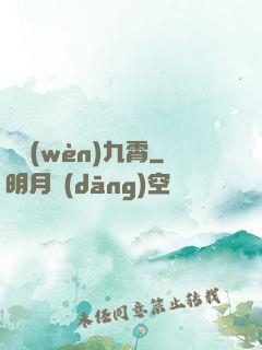 劍問(wèn)九霄